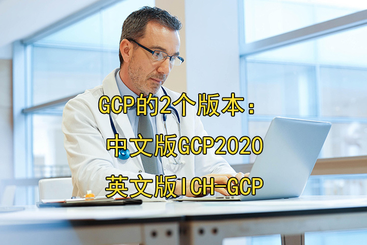 GCP颁布