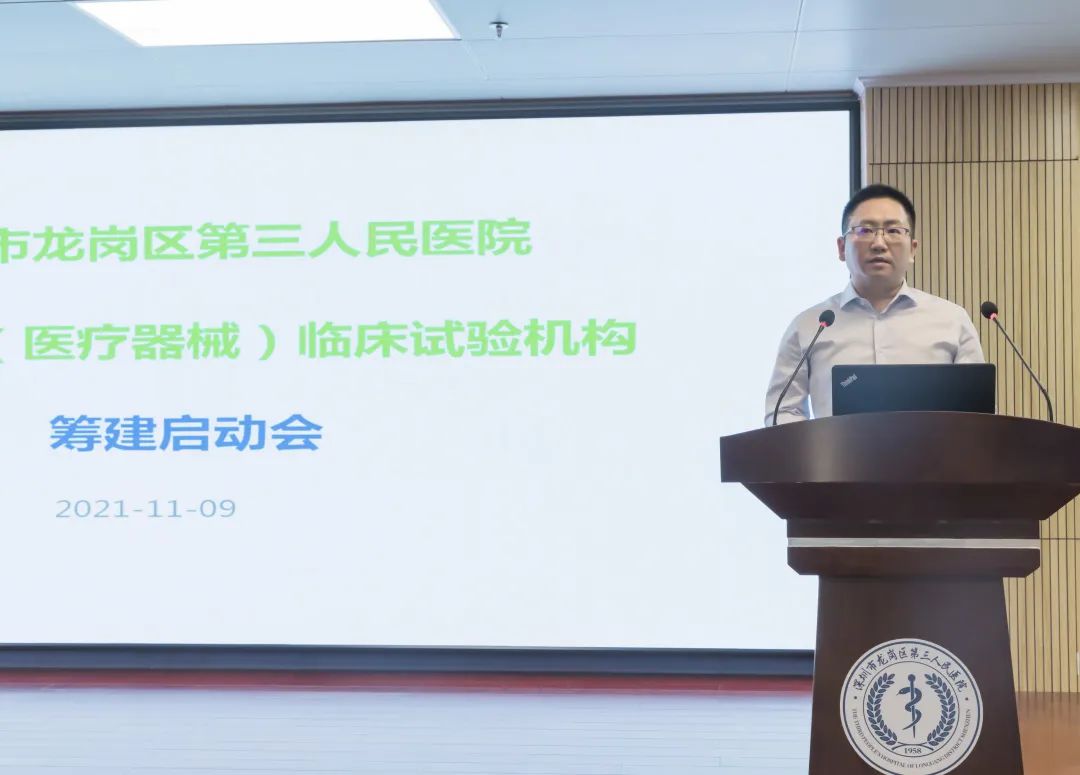 深圳龙岗三院通过国家药物临床试验机构(GCP)认证