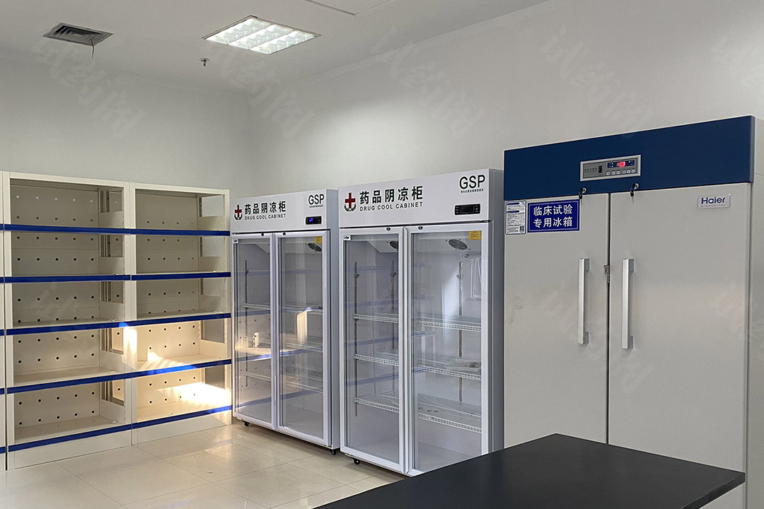 临床试验专用冰箱和药品阴凉柜