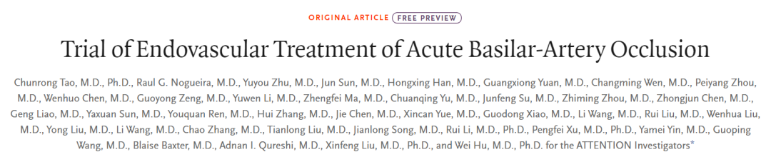 新英格兰医学NEJM题为：Trial of Endovascular Treatment of Acute Basilar-Artery Occlusion 的临床研究论文