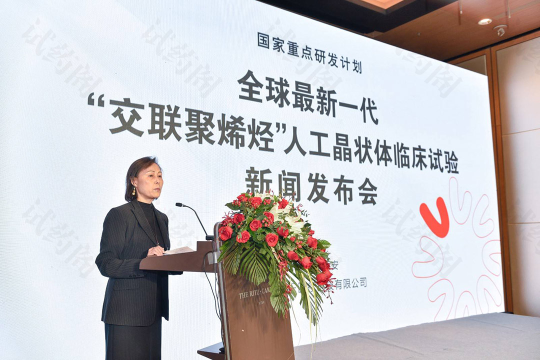 中国自主品牌人工晶状体临床试验发布会