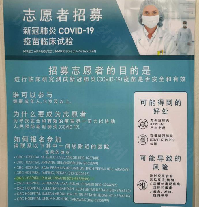 志愿者招募广告